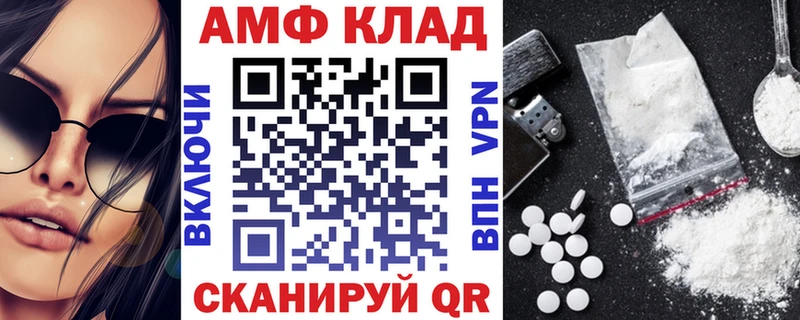 Amphetamine 98%  Купить закладки  Жуковский 