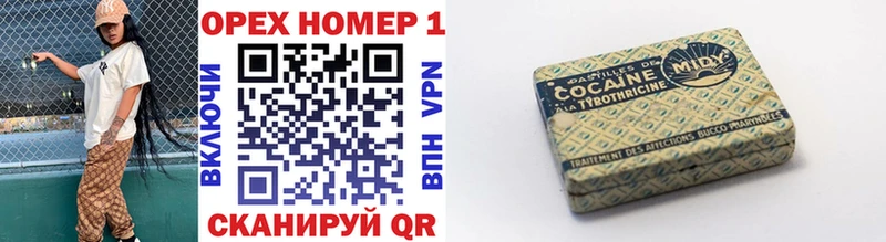 COCAIN Боливия  Купить где  Жуковский 