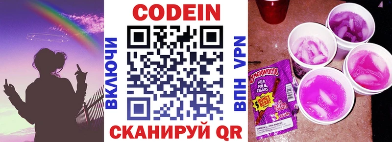 Купить закладки  Жуковский  Codein Purple Drank 