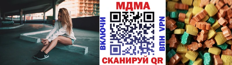 MDMA кристаллы  Купить где  Жуковский 