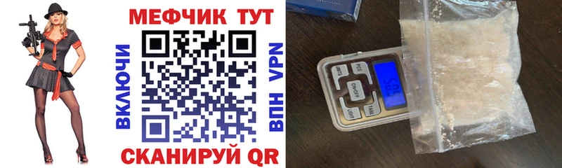Купить где  Жуковский  МЕФ мяу мяу 