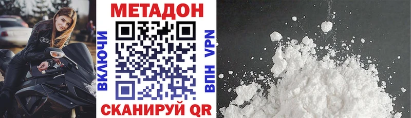 МЕТАДОН VHQ  Купить  Жуковский 